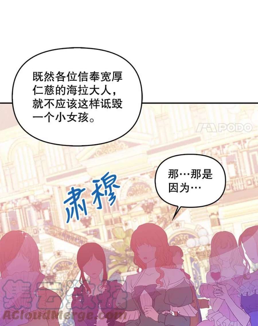 恶棍的宝贝妹妹51.他的信任