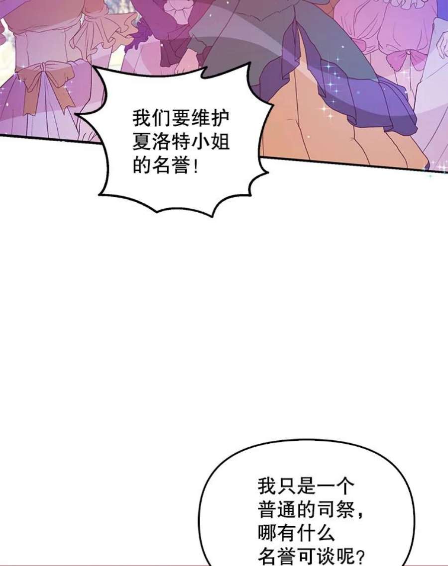 恶棍的宝贝妹妹51.他的信任