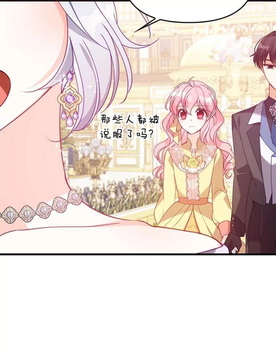 恶棍的宝贝妹妹51.他的信任