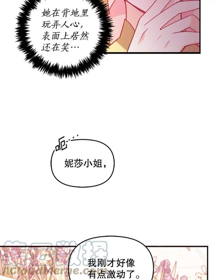 恶棍的宝贝妹妹51.他的信任