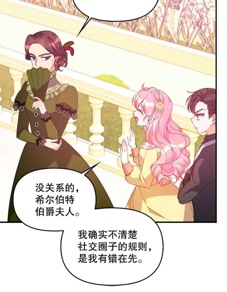 恶棍的宝贝妹妹51.他的信任