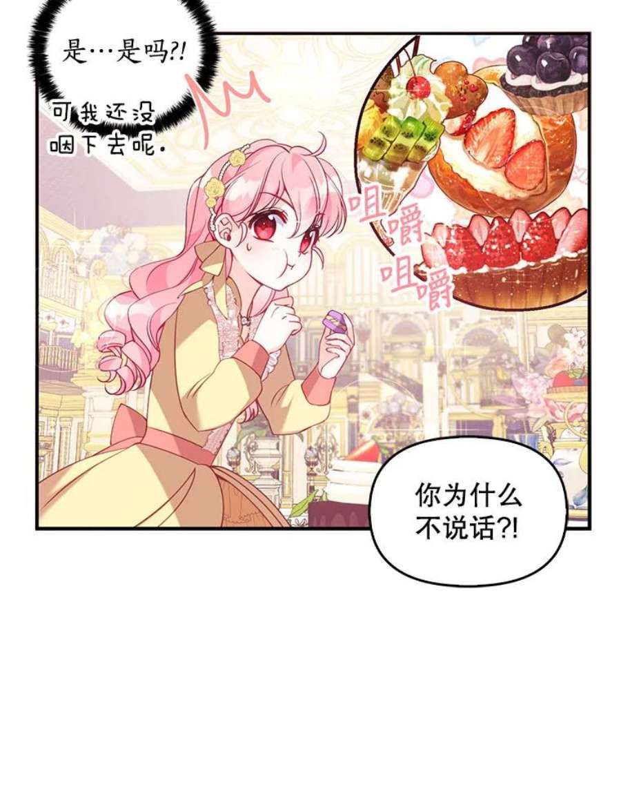 恶棍的宝贝妹妹51.他的信任