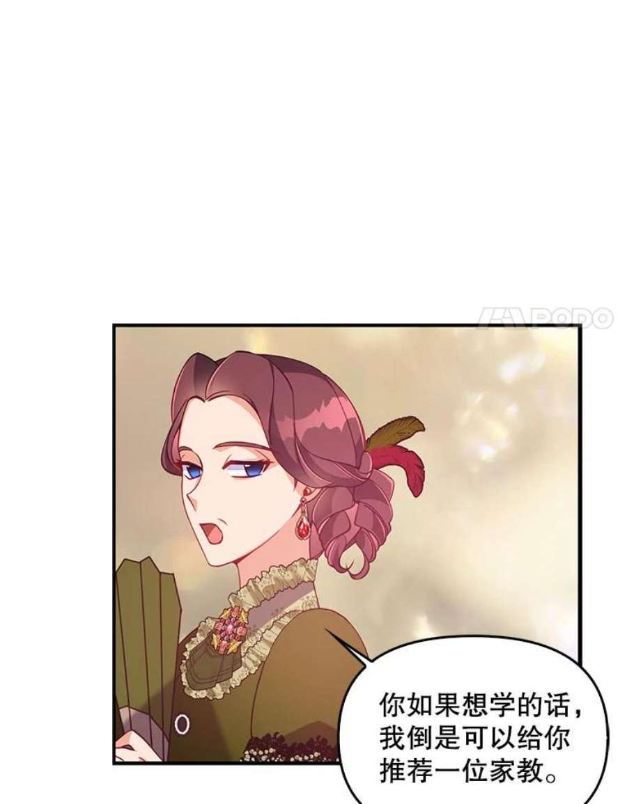 恶棍的宝贝妹妹51.他的信任