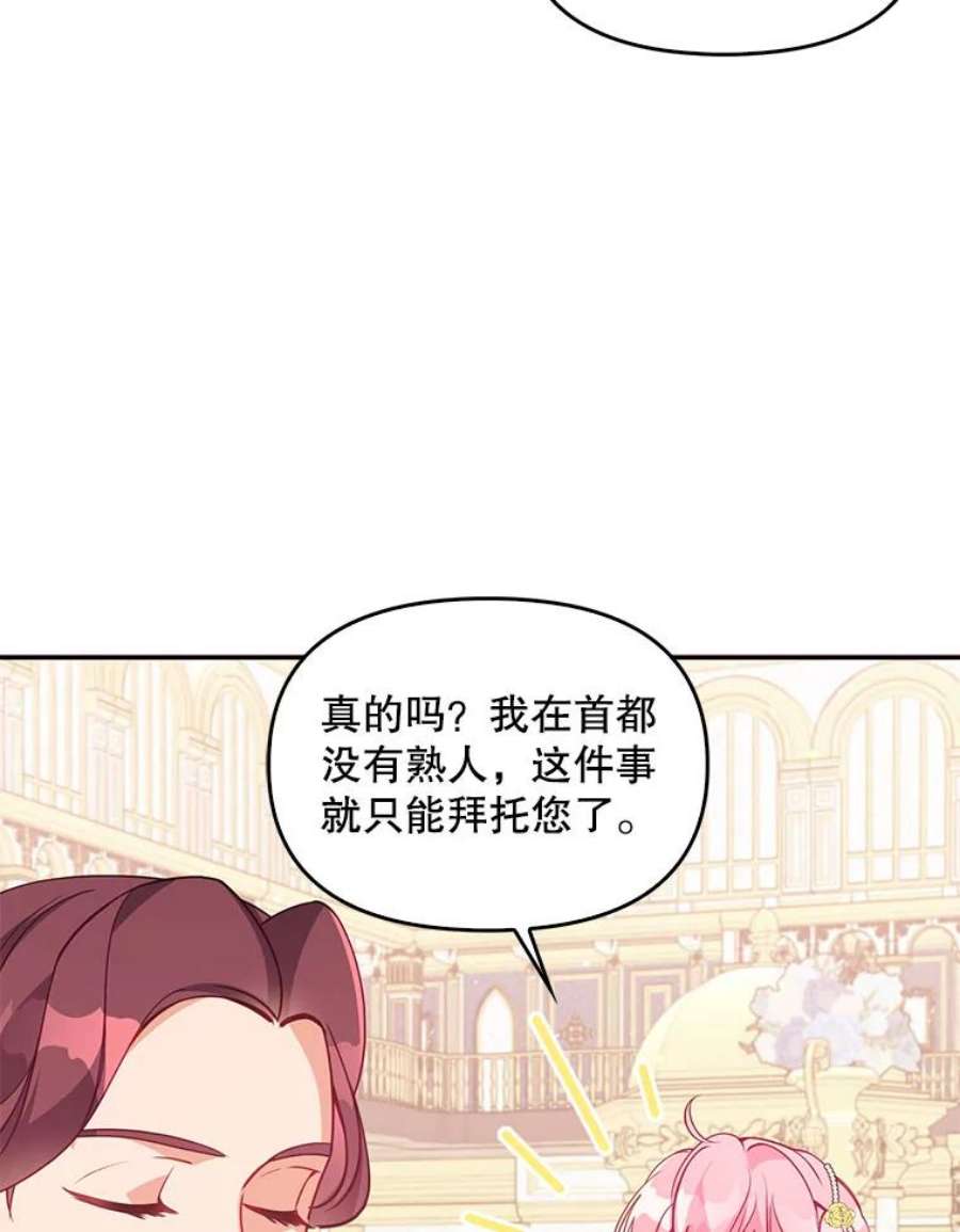 恶棍的宝贝妹妹51.他的信任