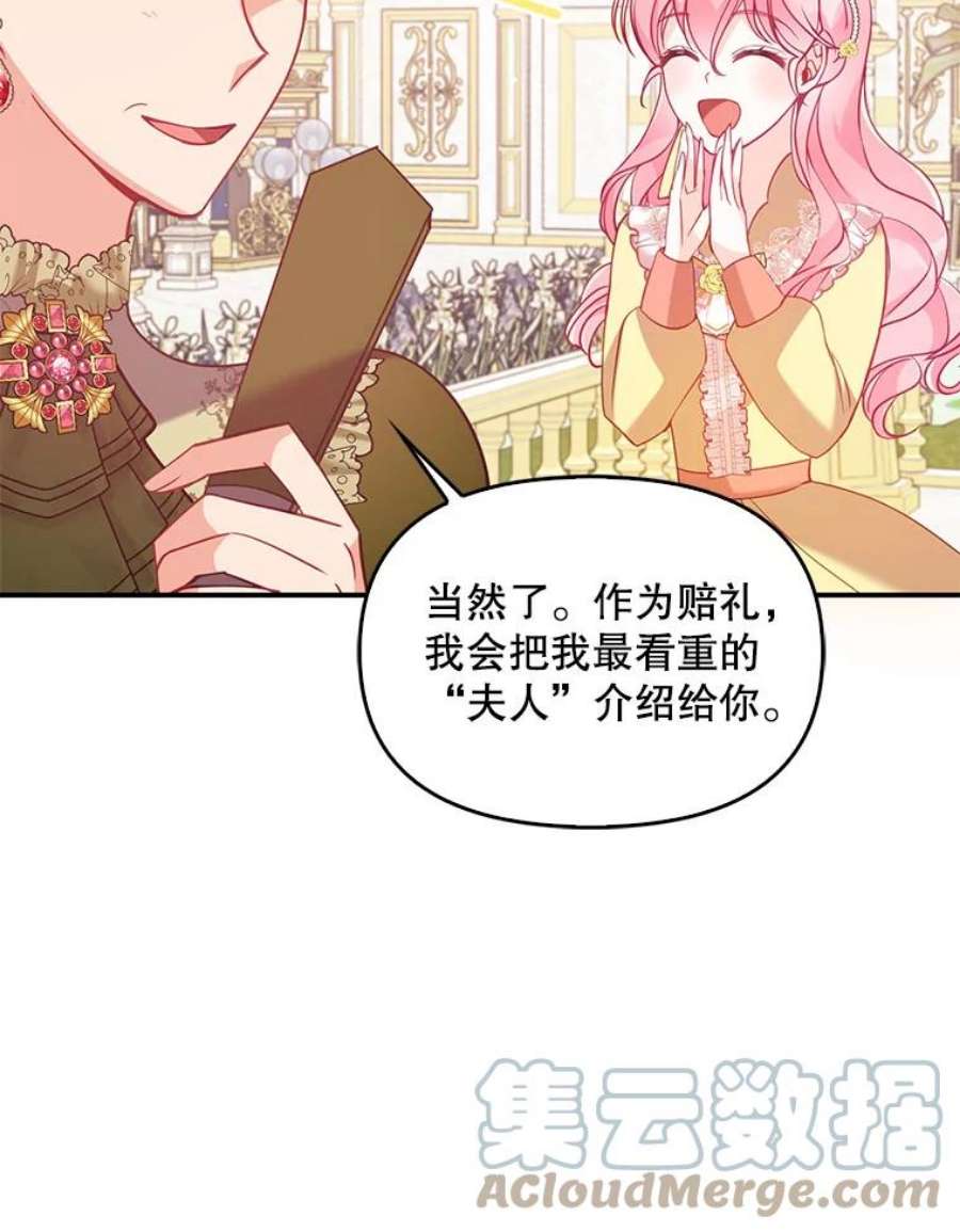 恶棍的宝贝妹妹51.他的信任