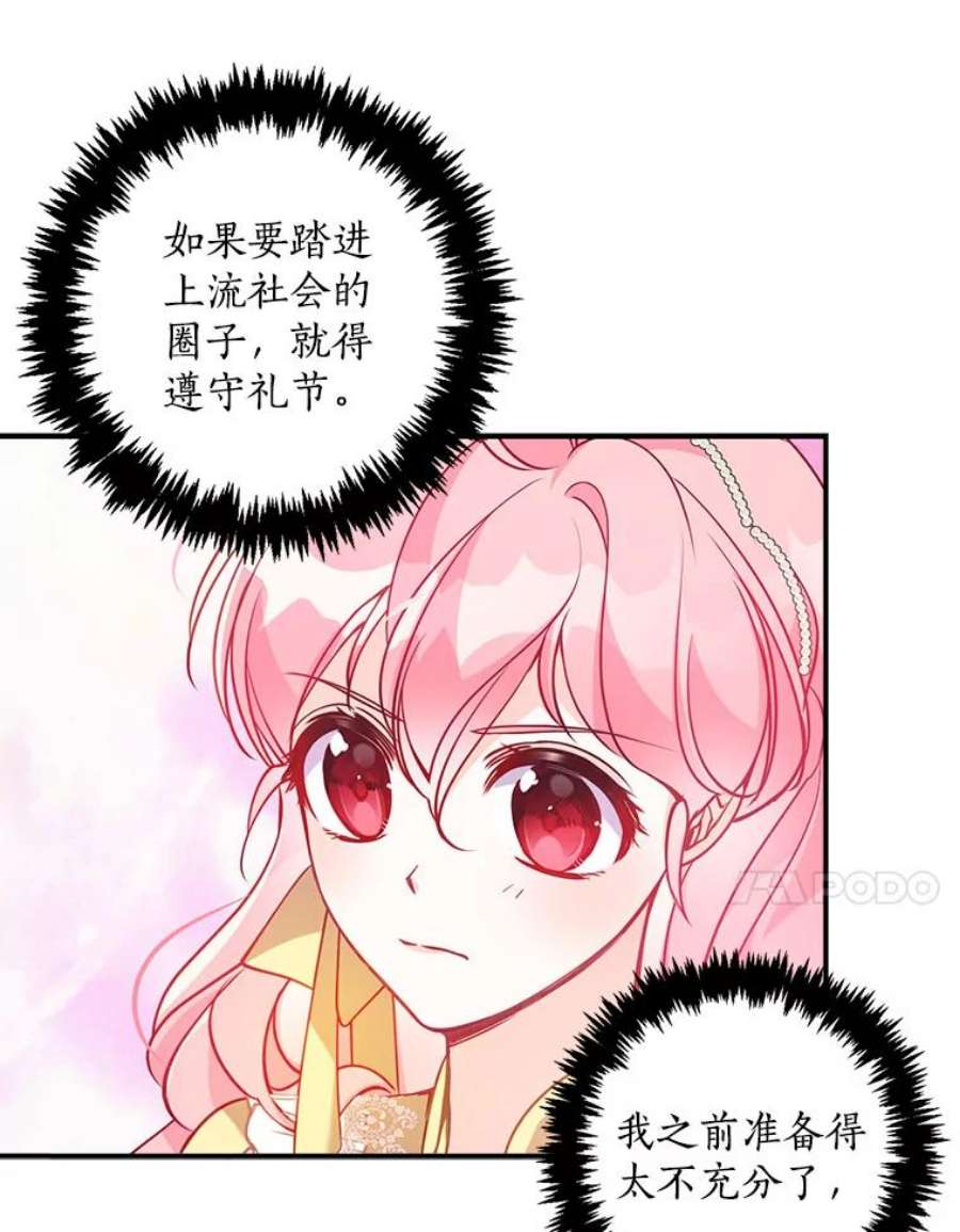 恶棍的宝贝妹妹51.他的信任