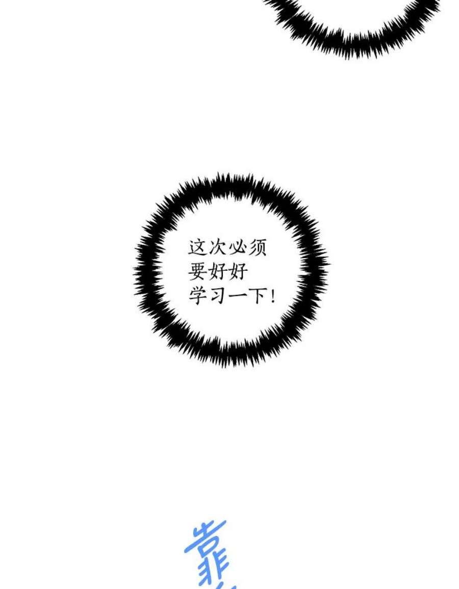 恶棍的宝贝妹妹51.他的信任