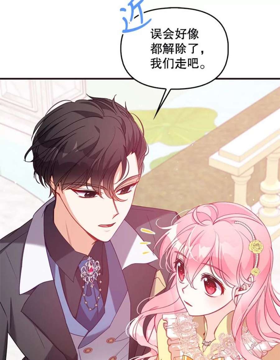 恶棍的宝贝妹妹51.他的信任