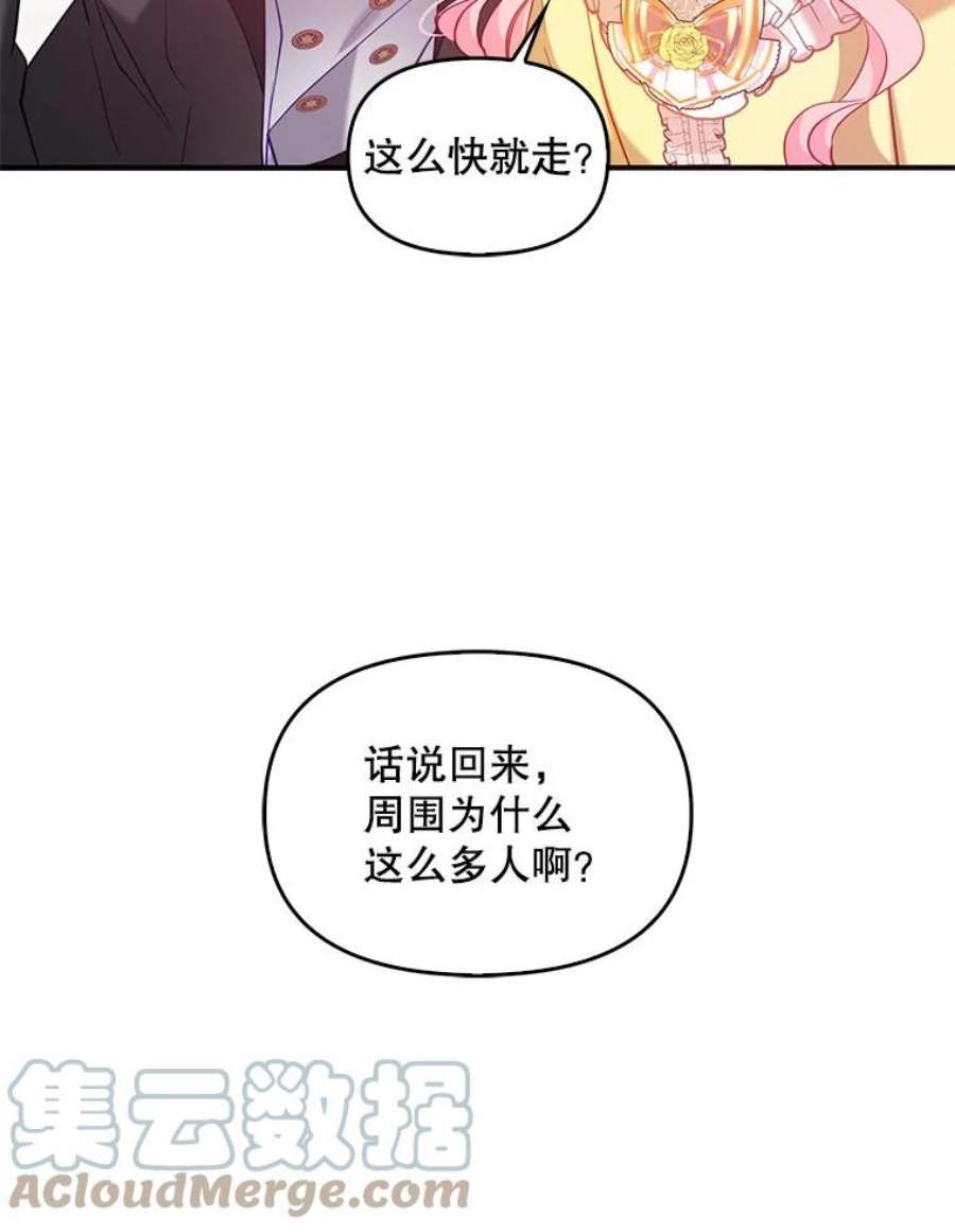 恶棍的宝贝妹妹51.他的信任