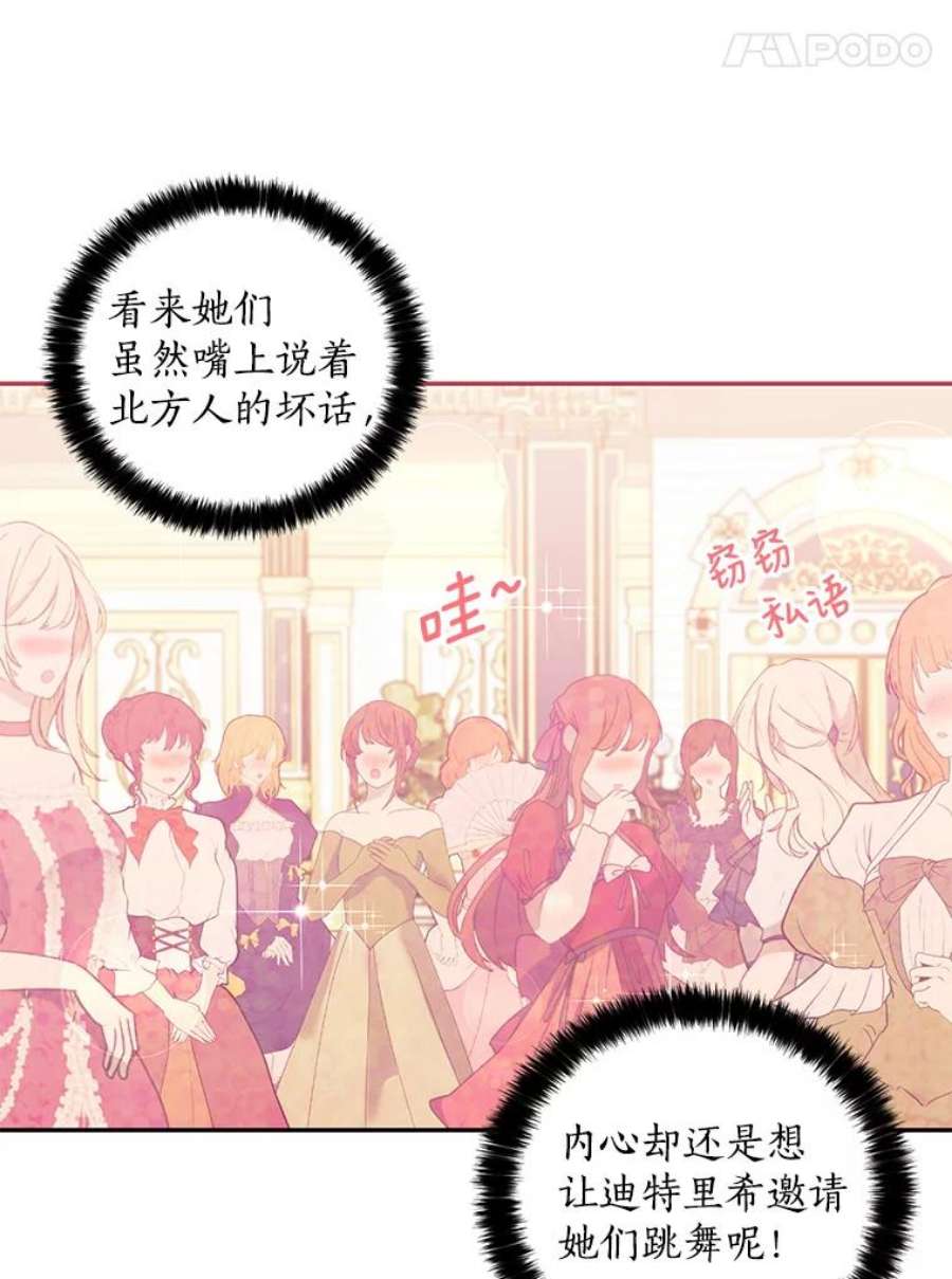 恶棍的宝贝妹妹51.他的信任