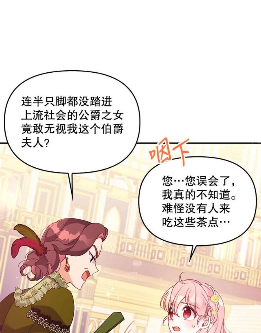 恶棍的宝贝妹妹51.他的信任