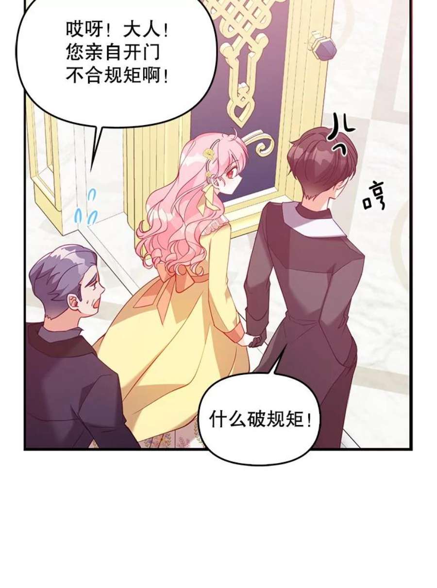 恶棍的宝贝妹妹51.他的信任