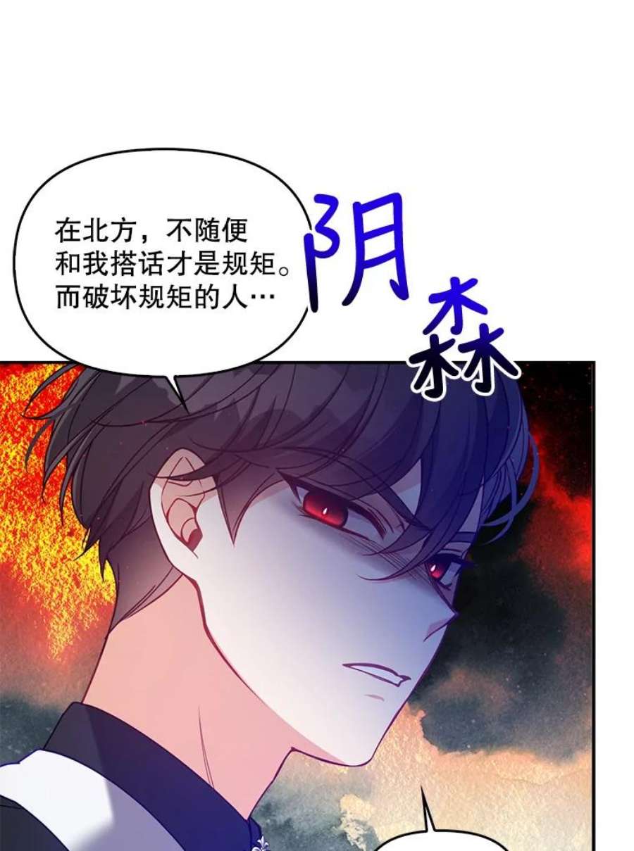 恶棍的宝贝妹妹51.他的信任