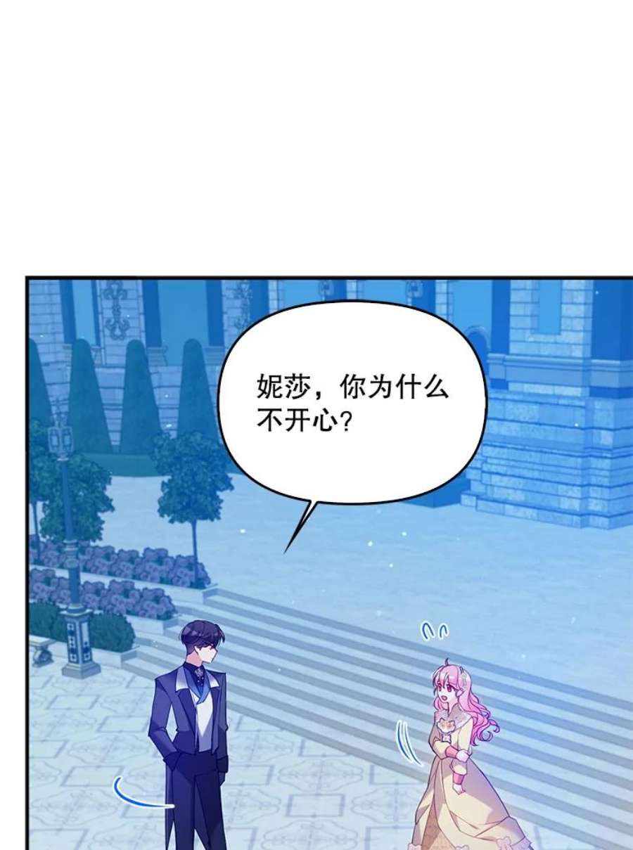 恶棍的宝贝妹妹51.他的信任