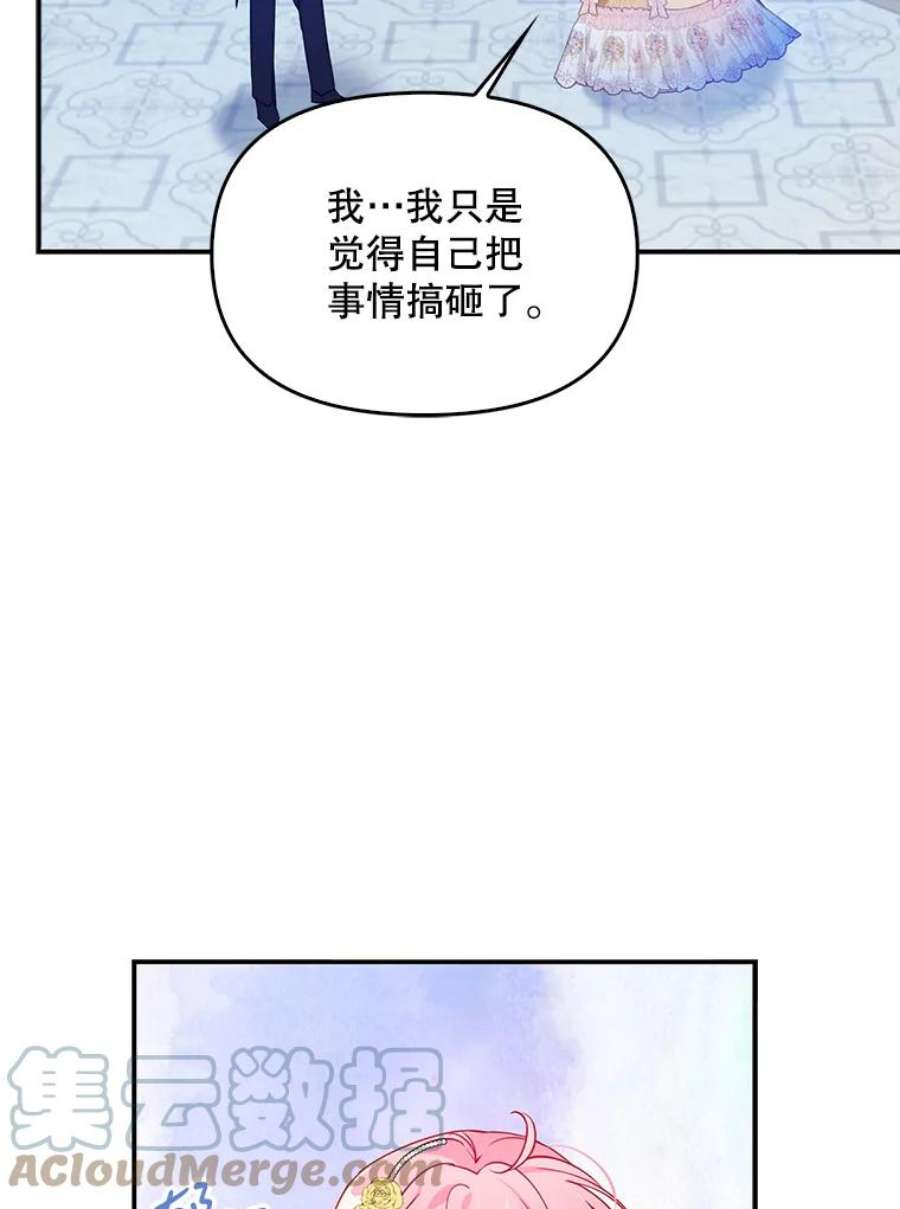 恶棍的宝贝妹妹51.他的信任