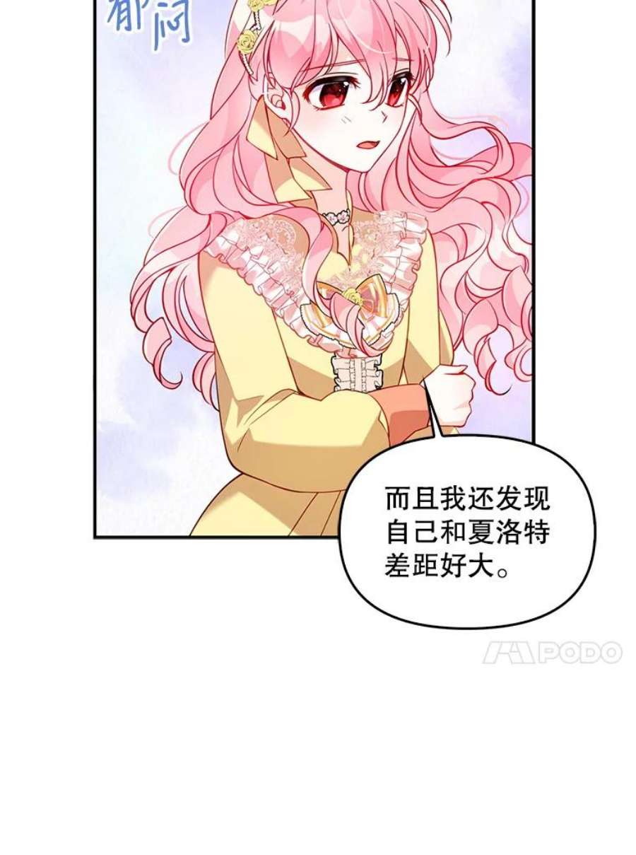 恶棍的宝贝妹妹51.他的信任