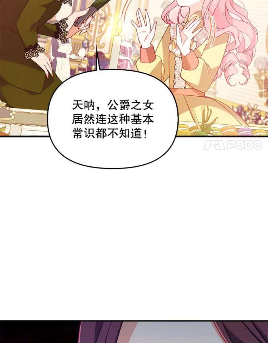 恶棍的宝贝妹妹51.他的信任