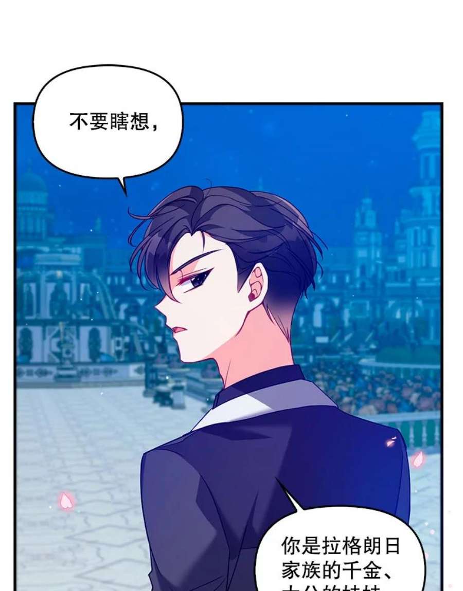 恶棍的宝贝妹妹51.他的信任