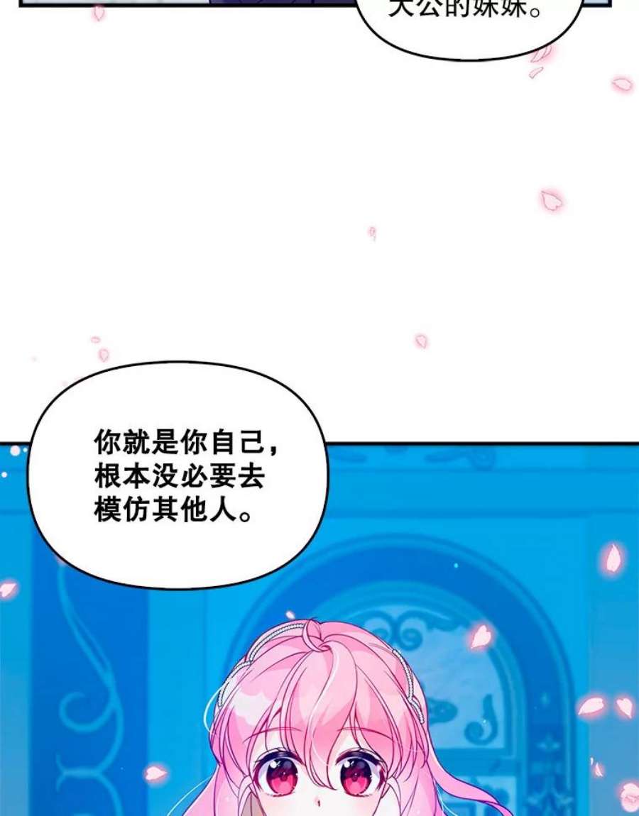 恶棍的宝贝妹妹51.他的信任