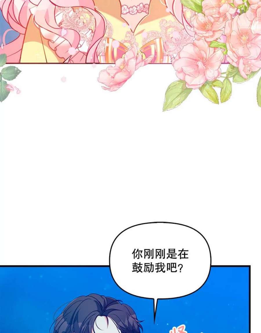 恶棍的宝贝妹妹51.他的信任