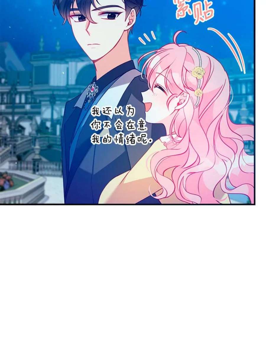 恶棍的宝贝妹妹51.他的信任