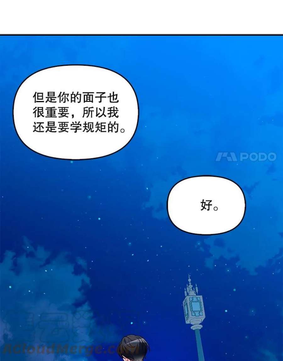 恶棍的宝贝妹妹51.他的信任