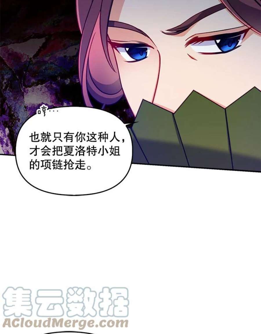 恶棍的宝贝妹妹51.他的信任