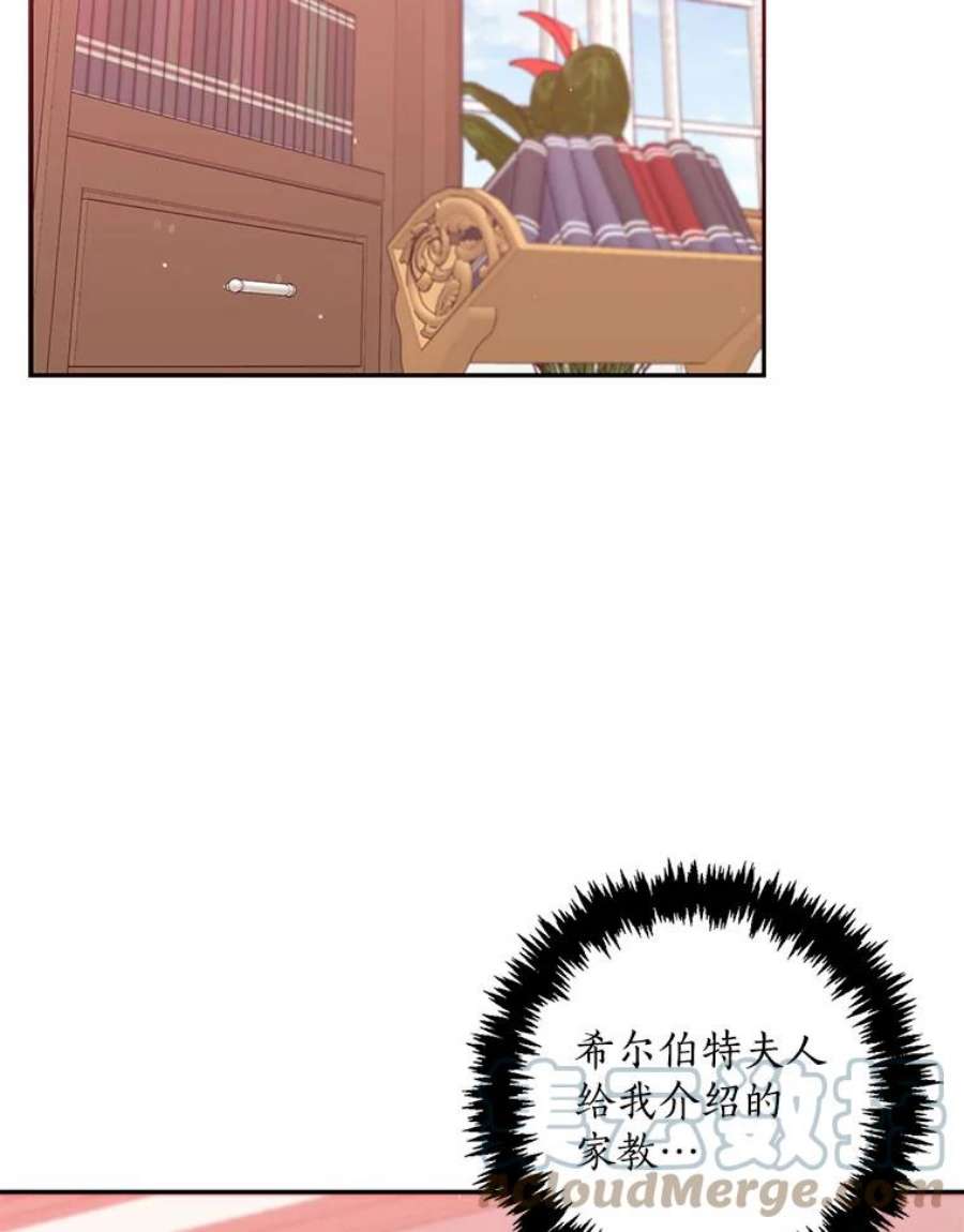 恶棍的宝贝妹妹51.他的信任