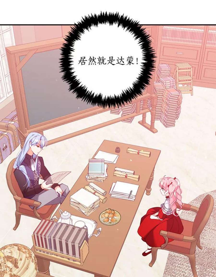 恶棍的宝贝妹妹51.他的信任