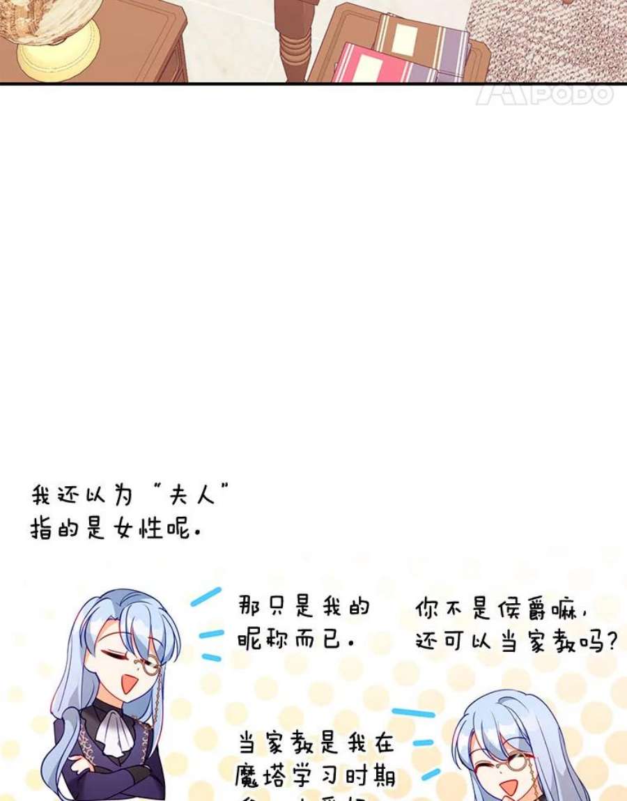 恶棍的宝贝妹妹51.他的信任