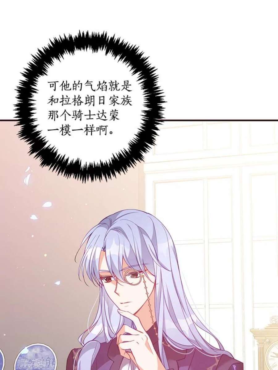 恶棍的宝贝妹妹51.他的信任