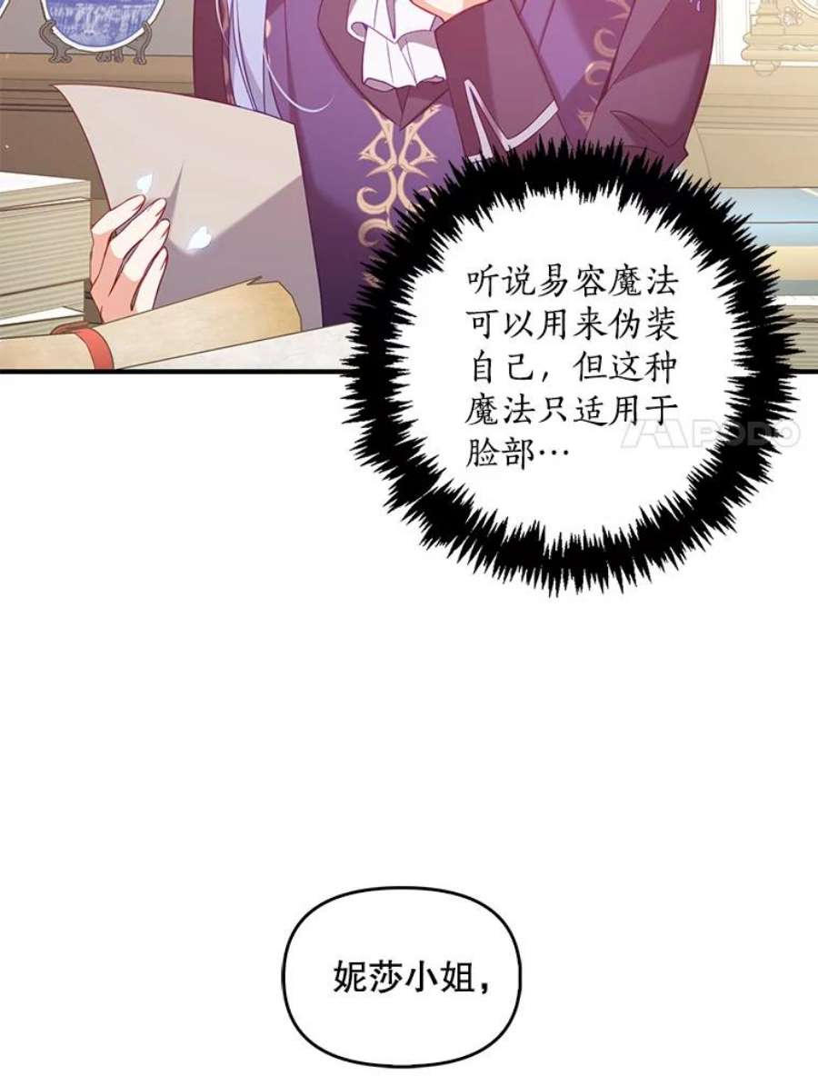 恶棍的宝贝妹妹51.他的信任