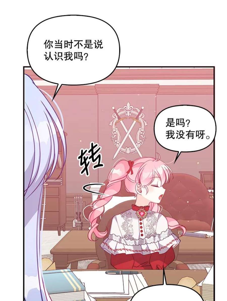 恶棍的宝贝妹妹51.他的信任