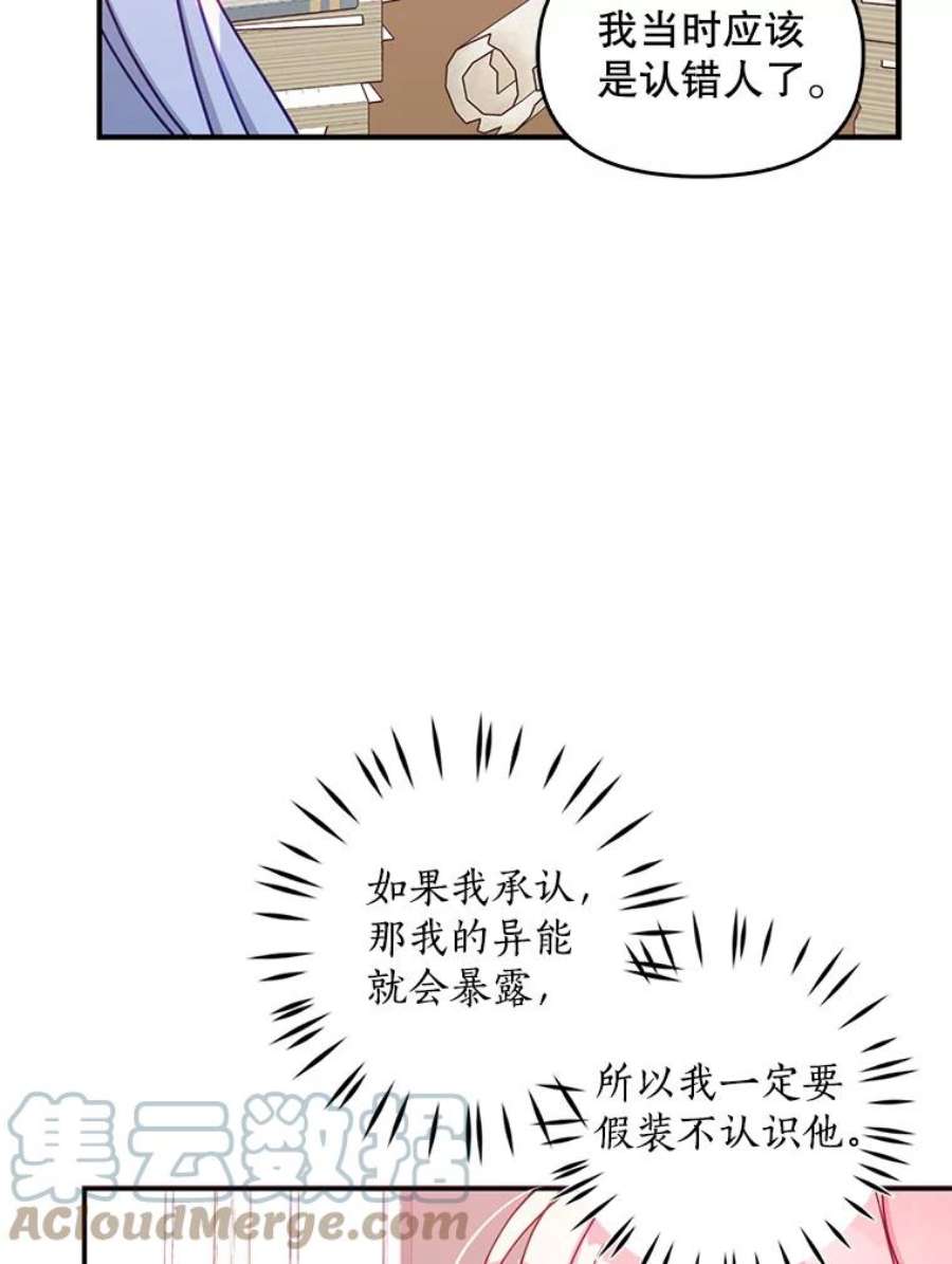 恶棍的宝贝妹妹51.他的信任