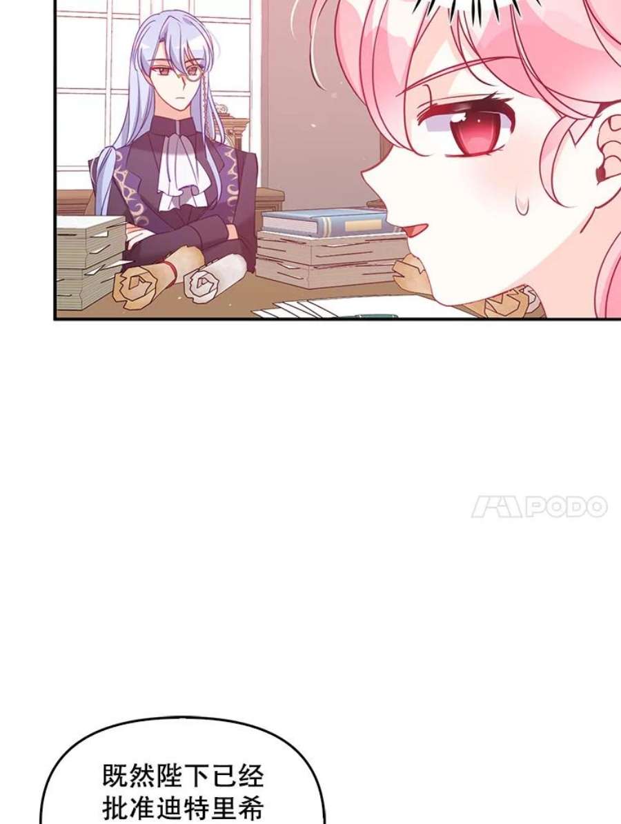 恶棍的宝贝妹妹51.他的信任