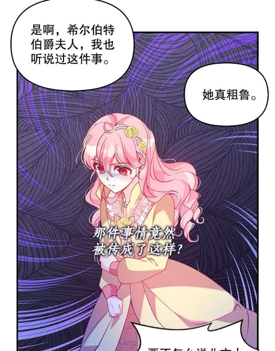 恶棍的宝贝妹妹51.他的信任