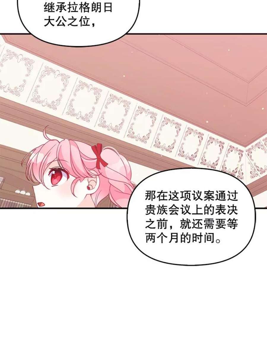 恶棍的宝贝妹妹51.他的信任