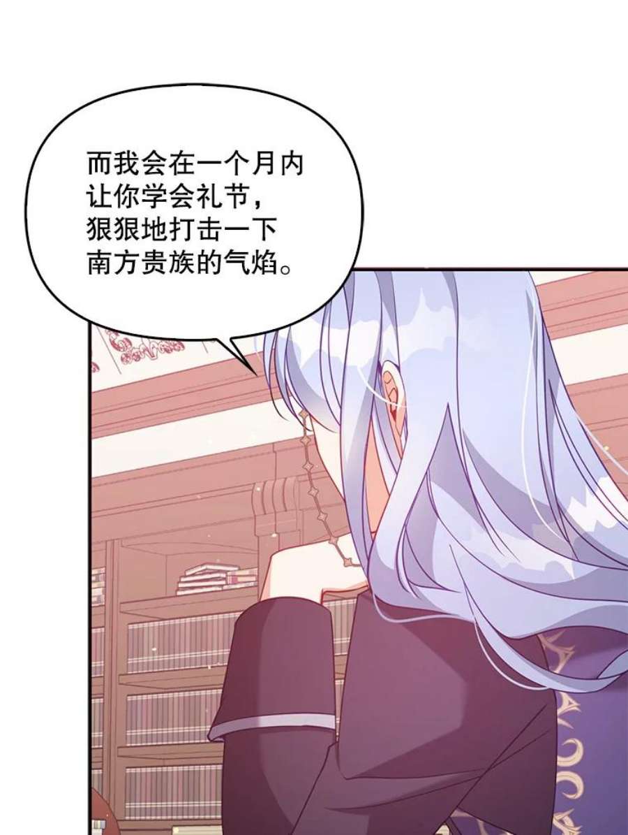 恶棍的宝贝妹妹51.他的信任