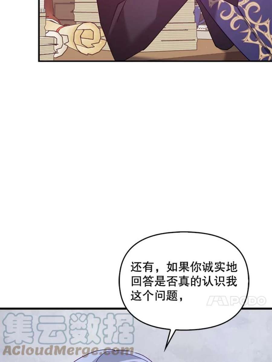 恶棍的宝贝妹妹51.他的信任