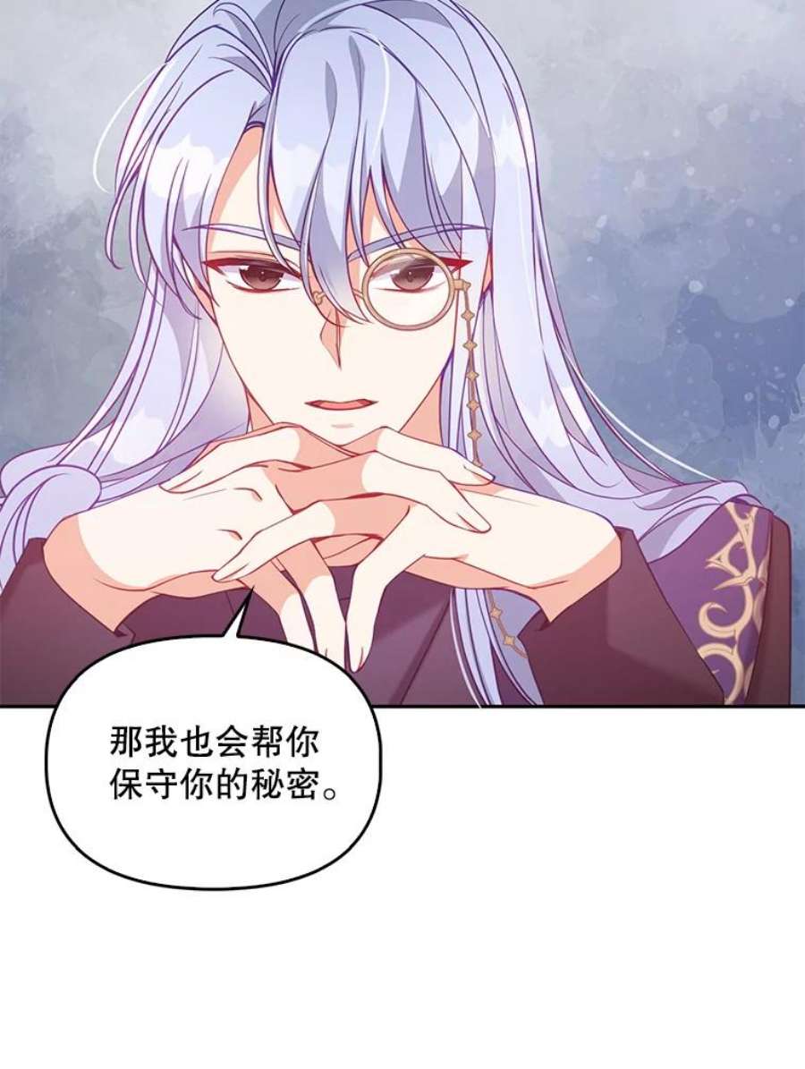 恶棍的宝贝妹妹51.他的信任