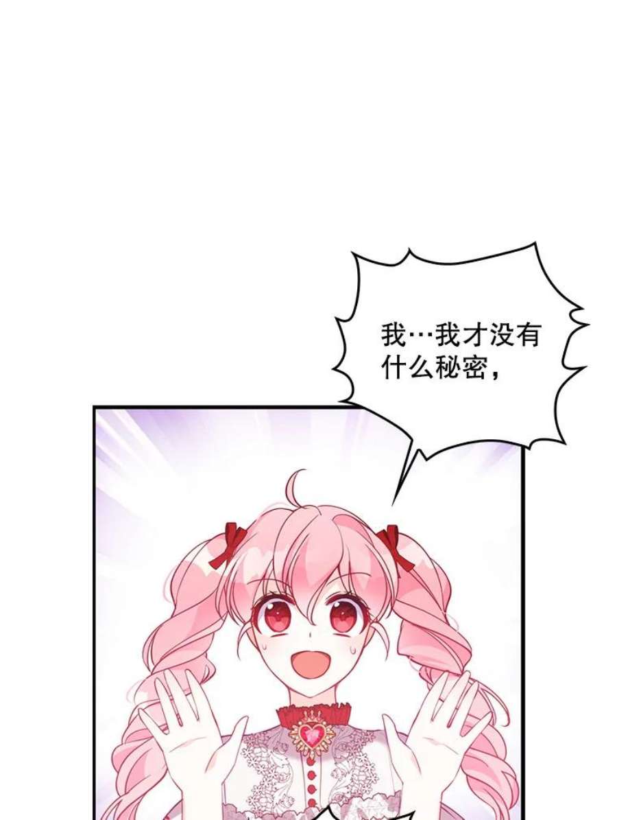 恶棍的宝贝妹妹51.他的信任