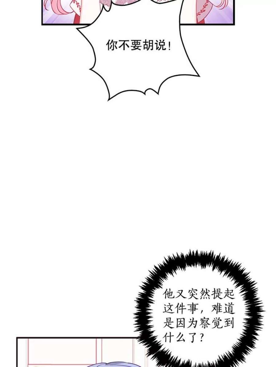 恶棍的宝贝妹妹51.他的信任