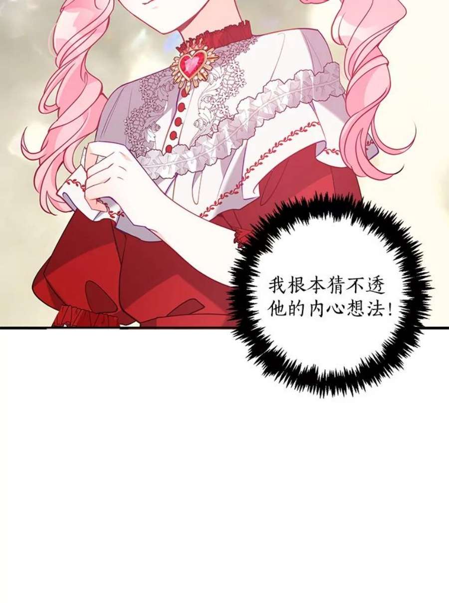 恶棍的宝贝妹妹51.他的信任