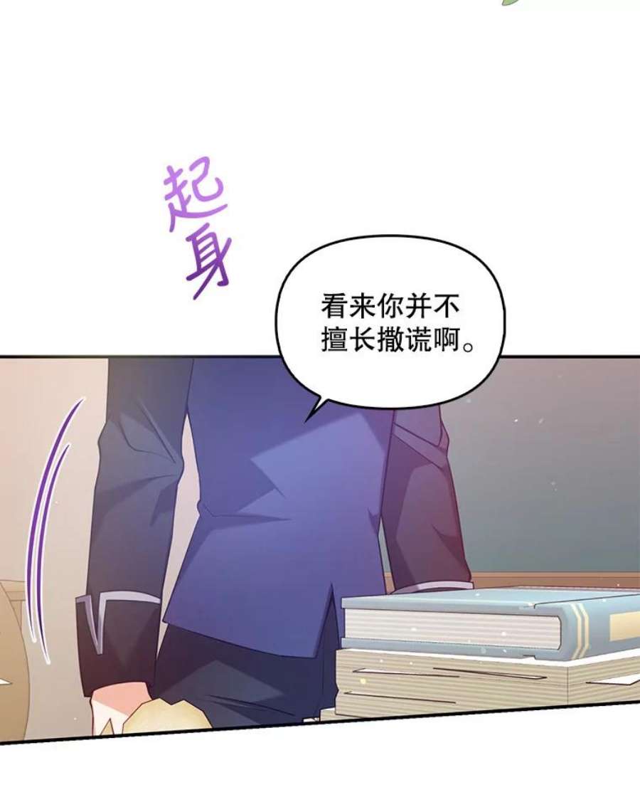 恶棍的宝贝妹妹52.家教