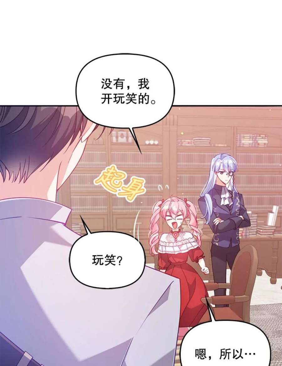 恶棍的宝贝妹妹52.家教