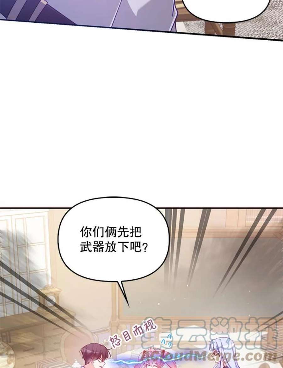 恶棍的宝贝妹妹52.家教
