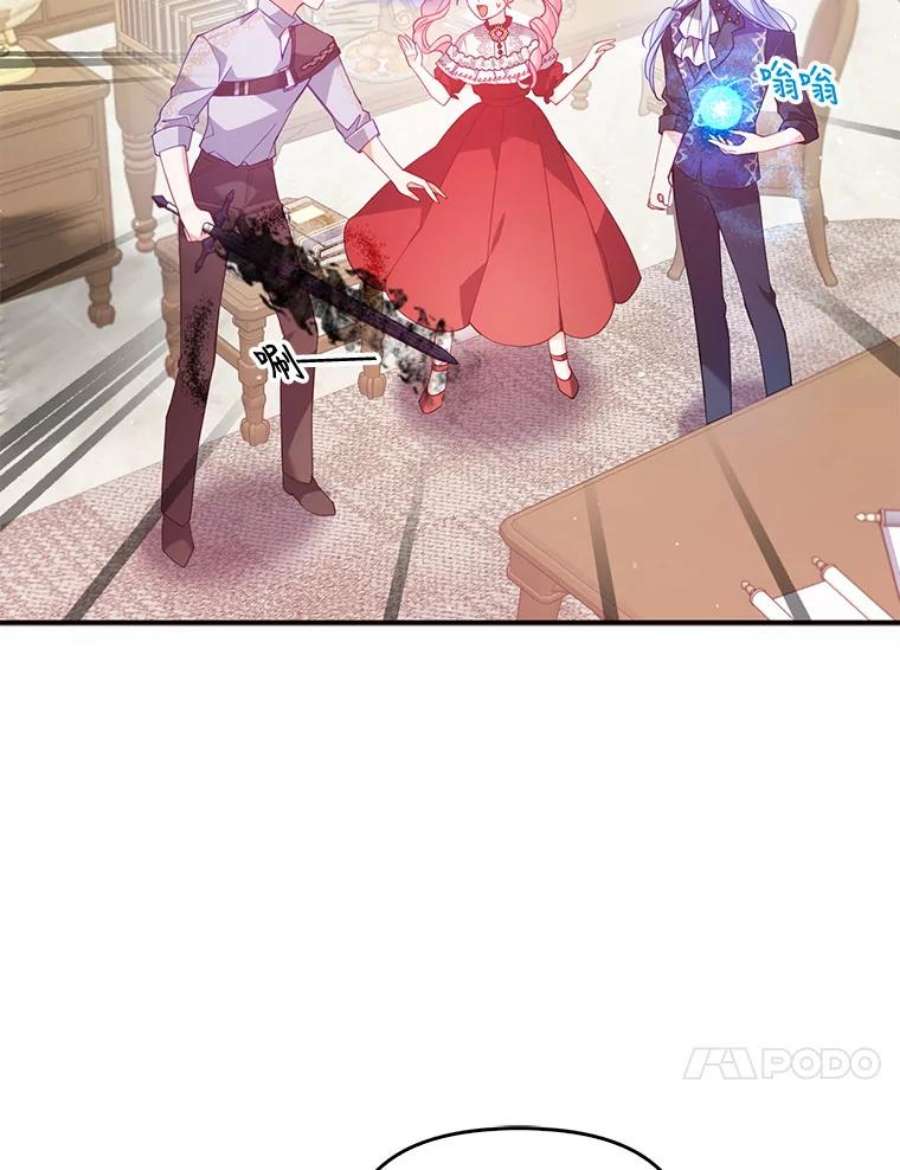 恶棍的宝贝妹妹52.家教