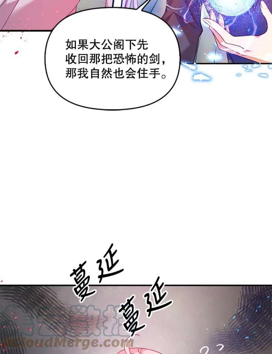 恶棍的宝贝妹妹52.家教