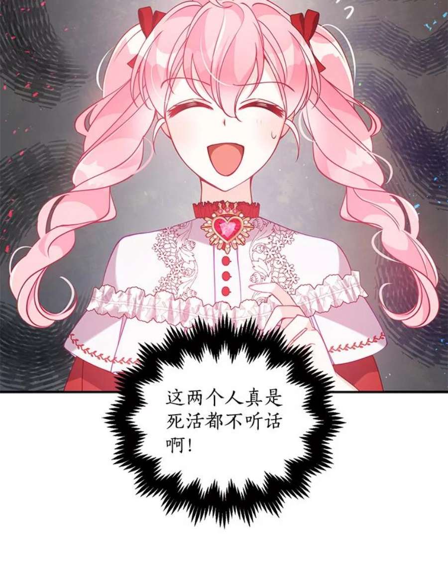 恶棍的宝贝妹妹52.家教
