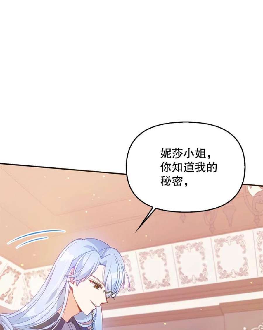 恶棍的宝贝妹妹52.家教